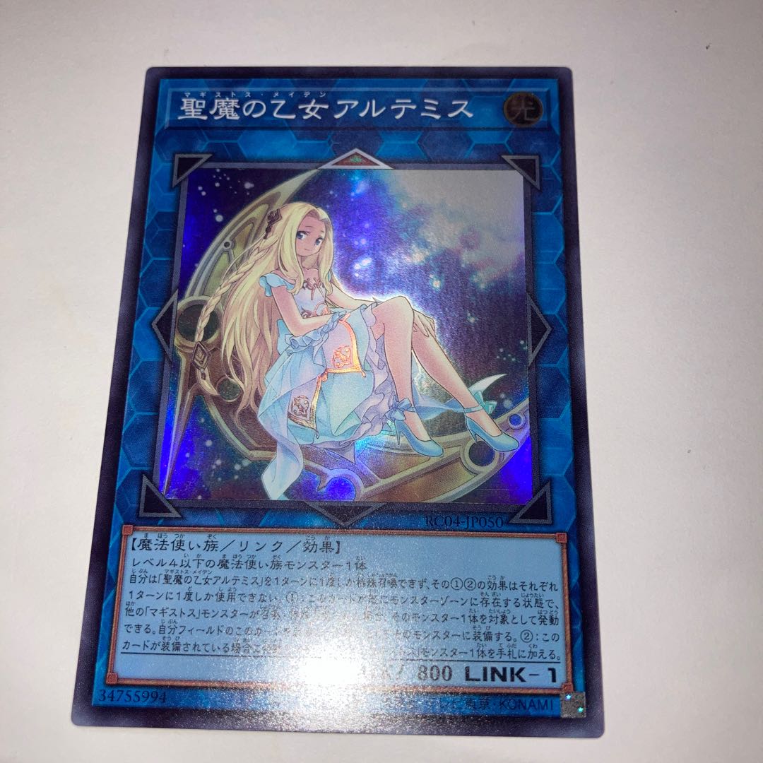 The Winged Dragon of Ra - spherical shape Ultra Rare with other extras