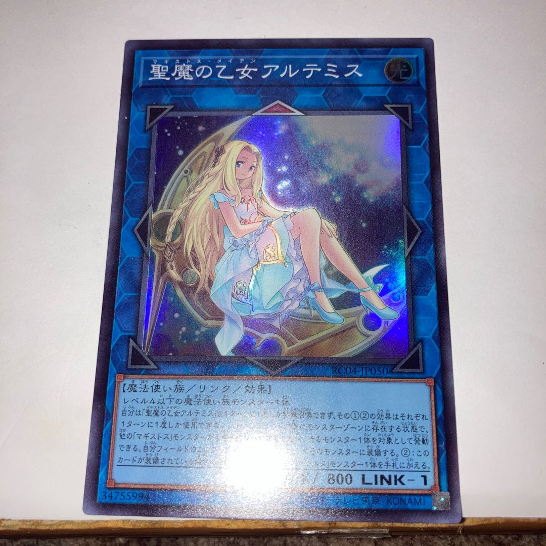 The Winged Dragon of Ra - spherical shape Ultra Rare with other extras