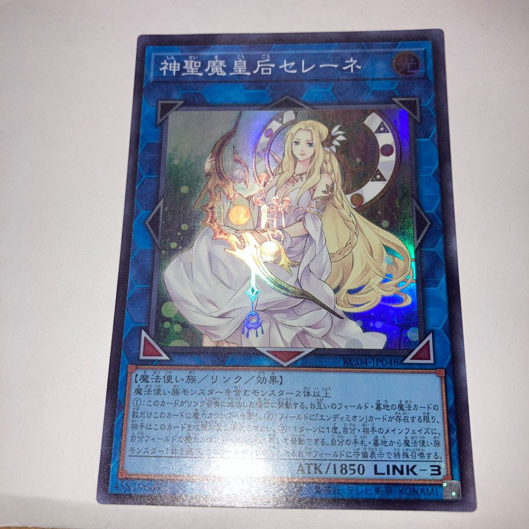 The Winged Dragon of Ra - spherical shape Ultra Rare with other extras