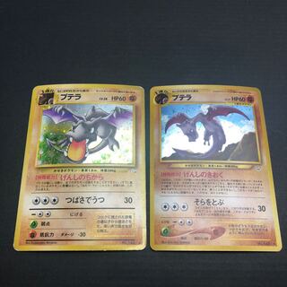 ポケカ 旧裏面 プテラ Lv.27 Lv.28 2枚