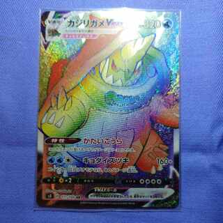 DrednawVMAX HR 111/100