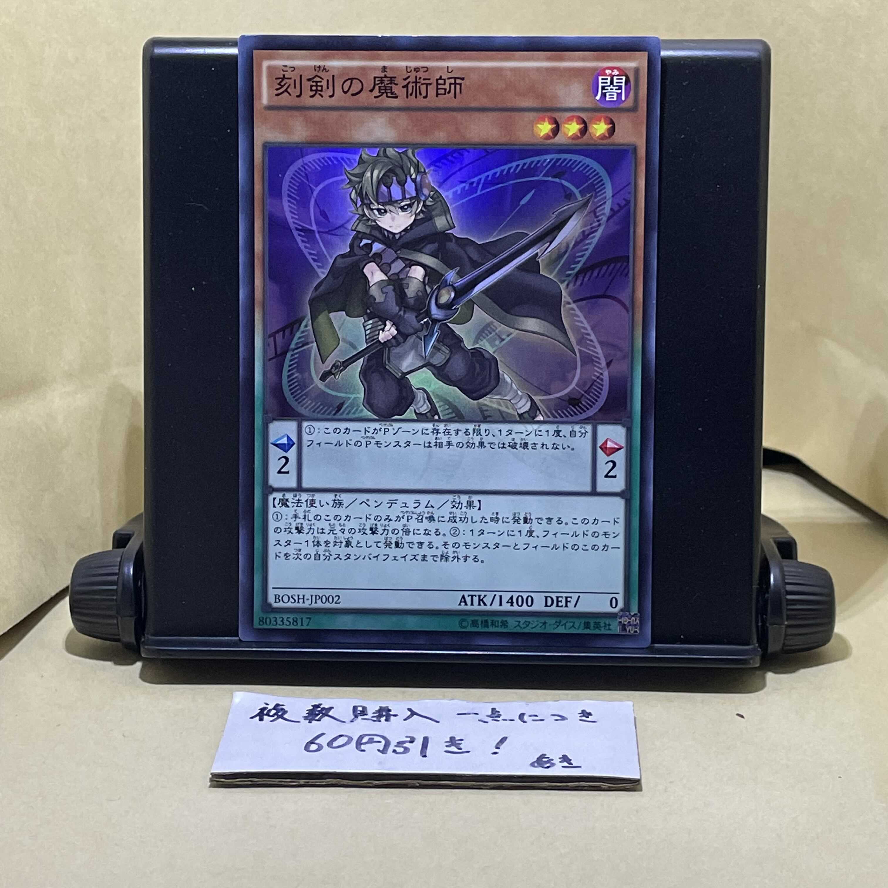Timebreaker Magician Super Rare JP002