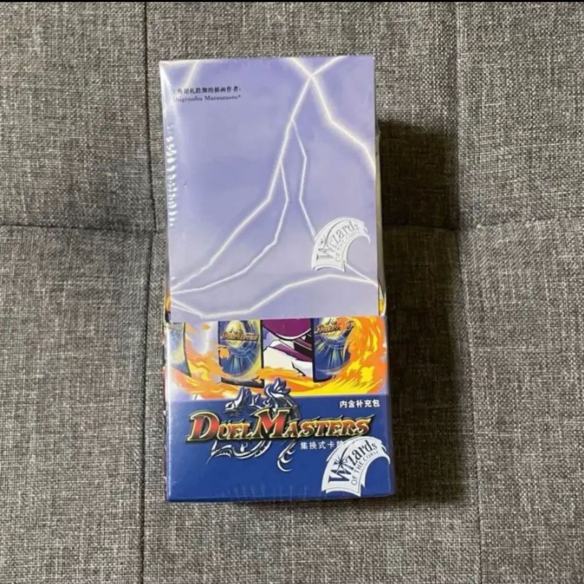 DM-01 box Chinese version, unopened