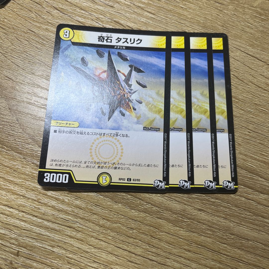 Odd stone Taslik C 63/93