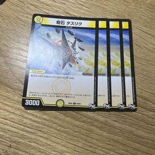 Odd stone Taslik C 63/93