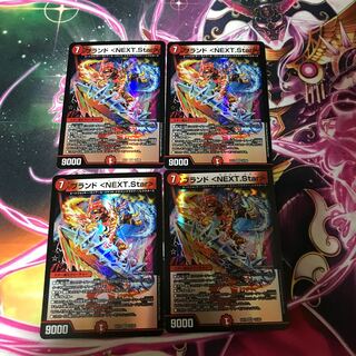 Brand <NEXT.Star> VR 10/68 4 pieces