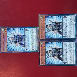 遊戯王 サーヴァント・オブ・エンディミオン ノーパラ 3枚セット