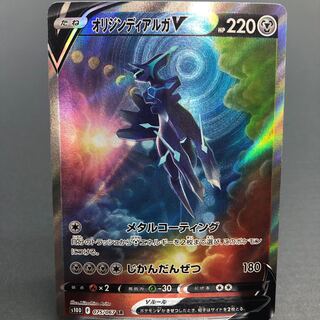ポケカ ディアルガV SA 微キズ有り