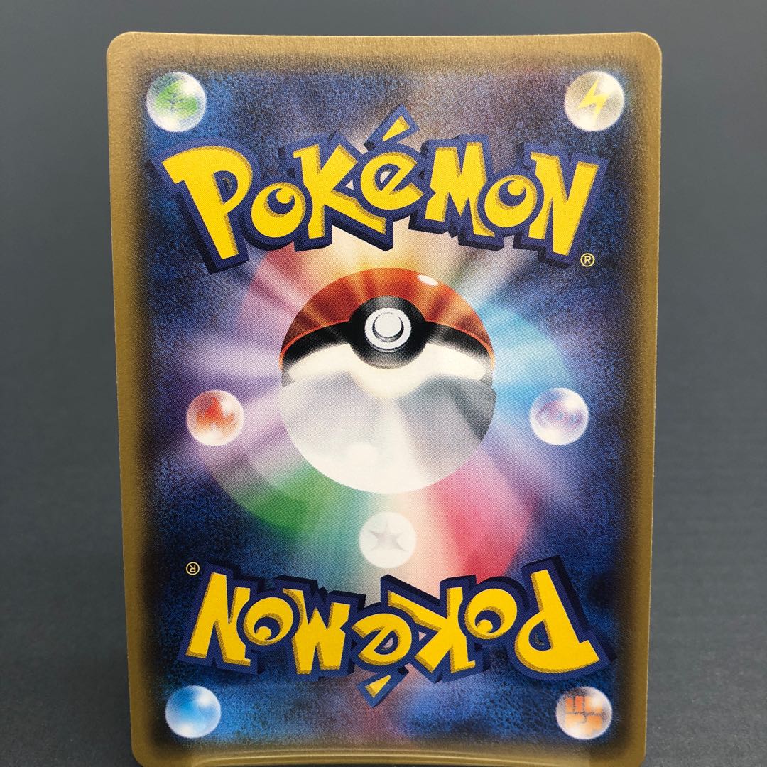 ポケカ 基本炎エネルギー UR SM3H