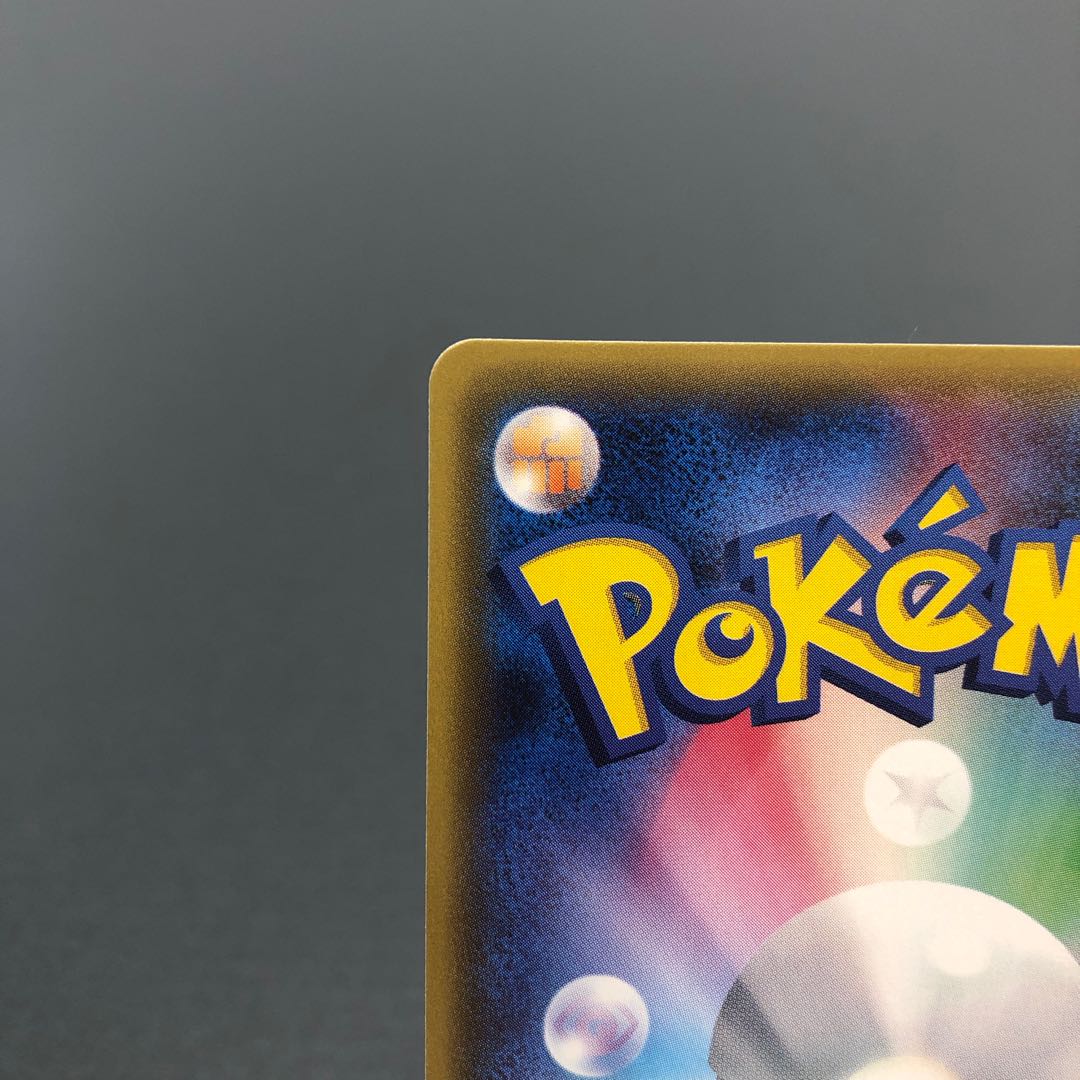 ポケカ 基本炎エネルギー UR SM3H