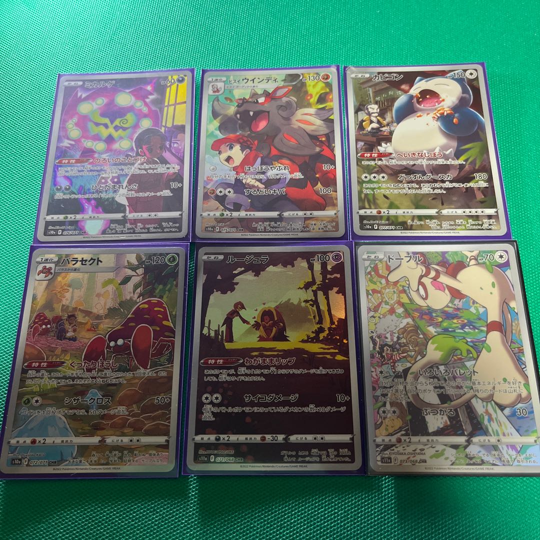 Spiritomb CHR 076/071 Jade ArcanineCHR SnorlaxCHR ParasectCHR JynxCHR SmeargleCHR