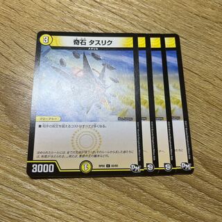 奇石 タスリク C 63/93 1枚