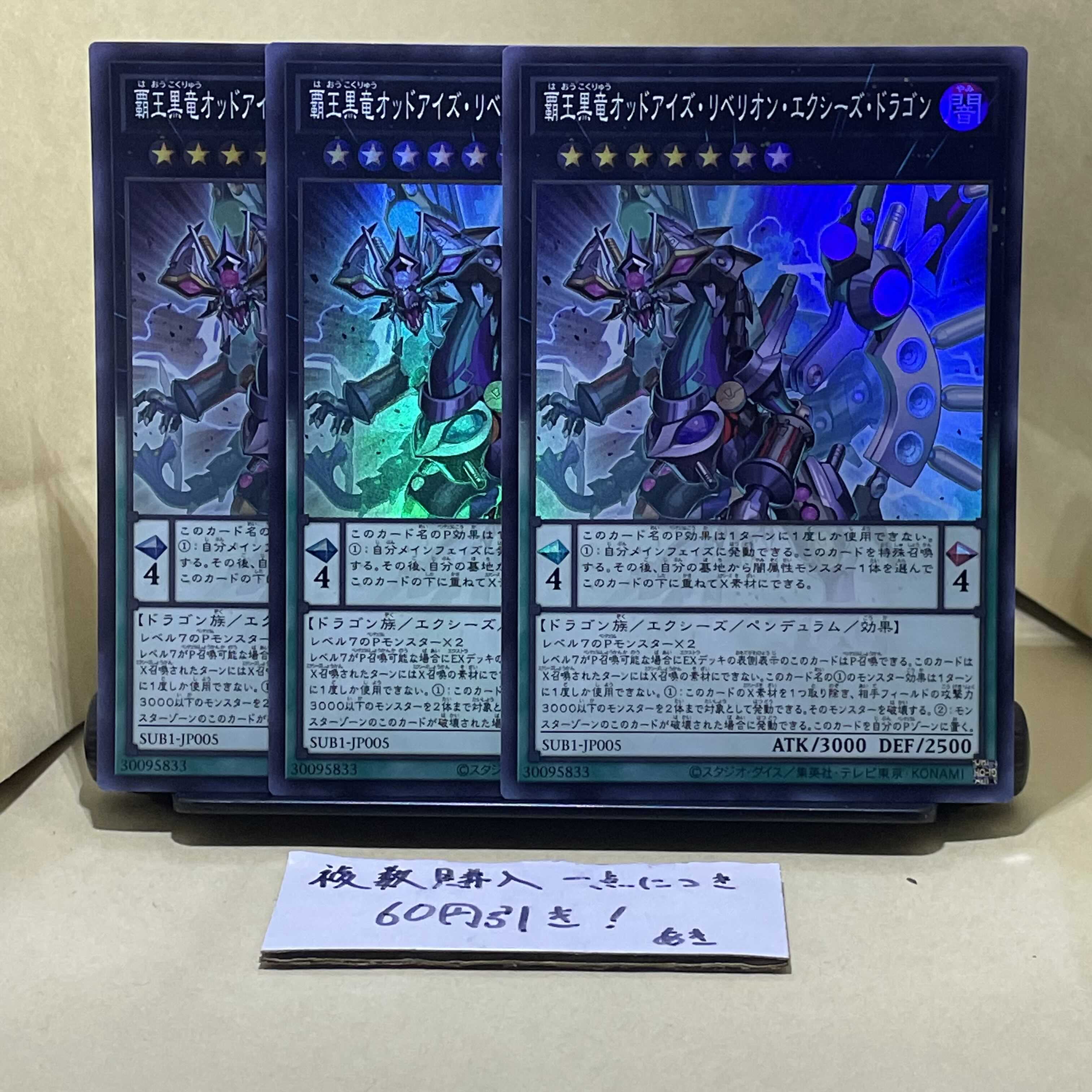 High King Black Dragon Odd Eyes Rebellion Equestrian Dragon Super Rare JP005