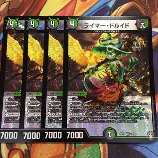 【即日発送】ライマードルイド