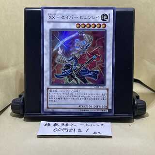 XX-セイバー ヒュンレイ ウルトラレア JP044