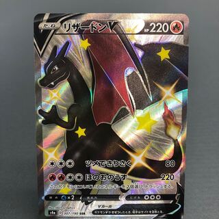ポケカ リザードン V SSR 1枚の通販 おたちゅう 新発田店 magi支店