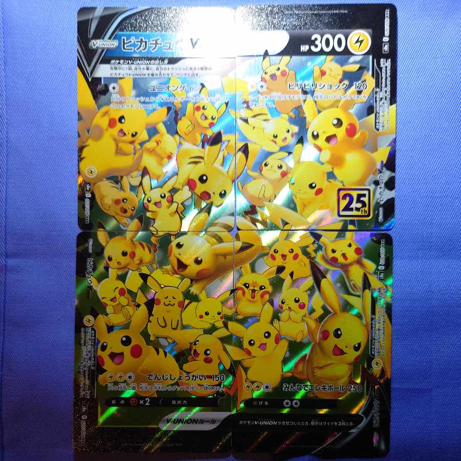 ピカチュウV-UNION 4枚セット 4枚
