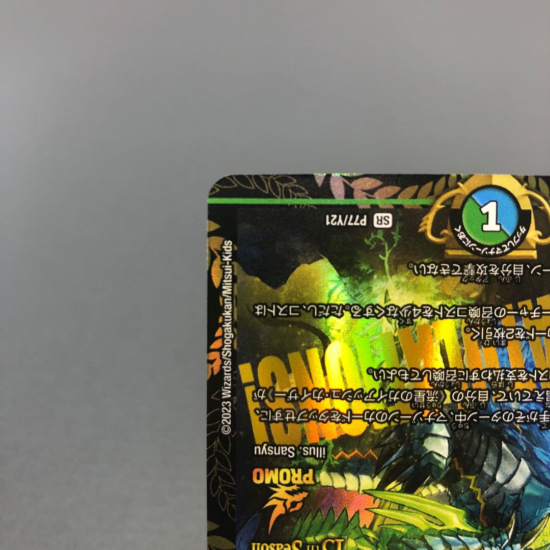 流星のガイアッシュカイザー CSプロモ 傷あり 流星のガイアッシュ