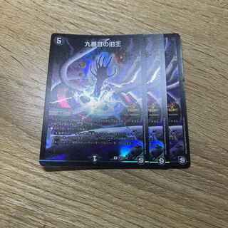 The Ninth Old King (Zainty Zain) R 23/104