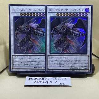 BF-Full Armored Wing Super Rare JP056