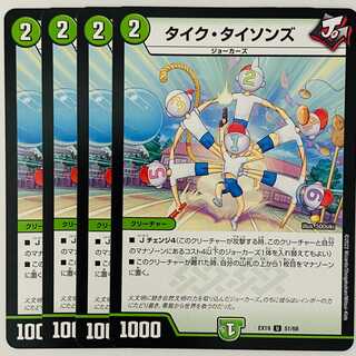 Tyke Tysons, 4 sheets, DM-EX-19-51