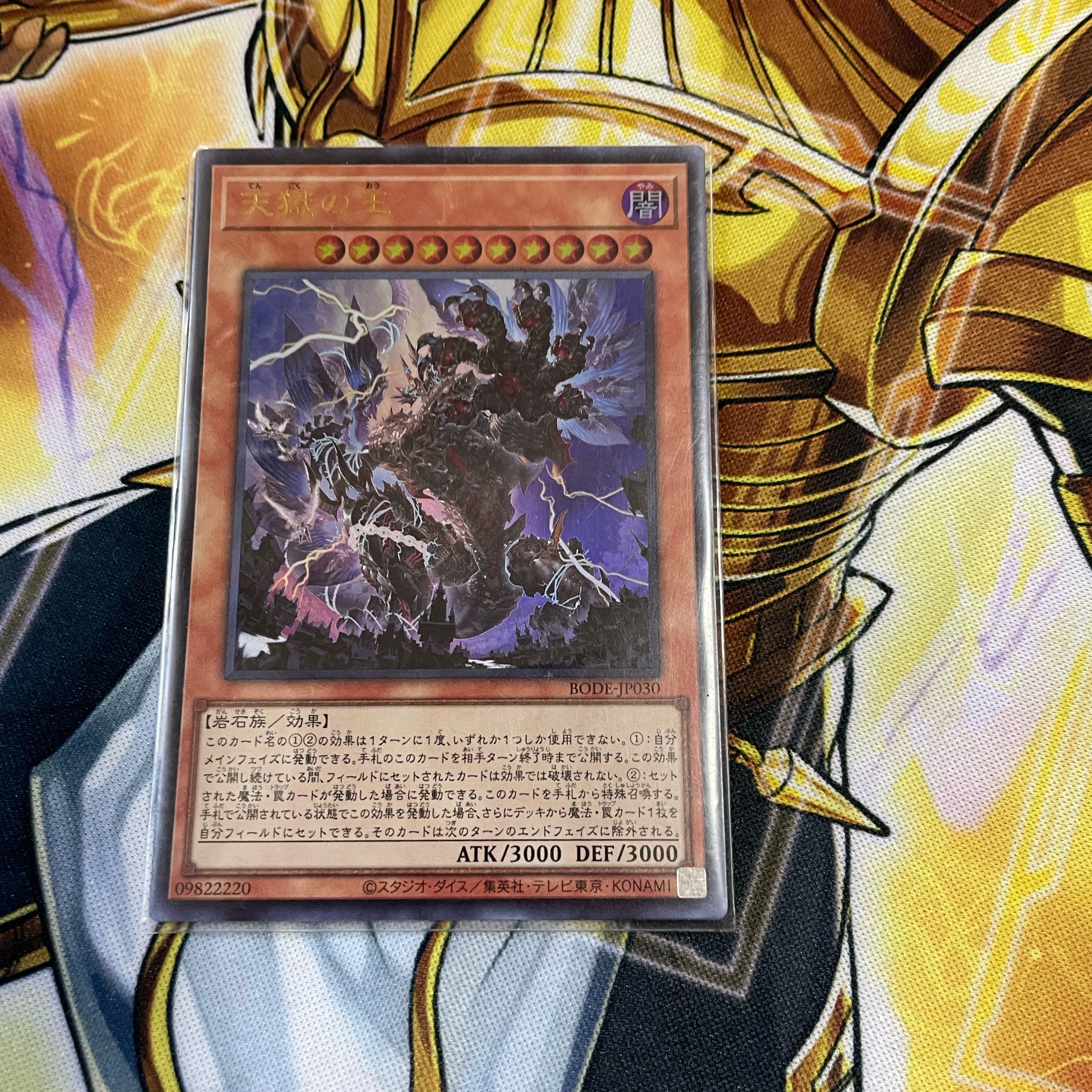 Lord of the Heavenly Prison Ultra Rare JP030