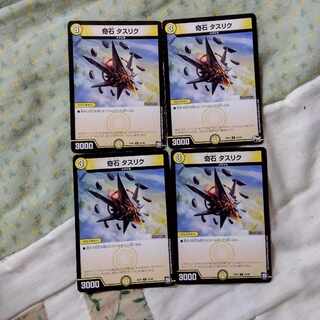 奇石 タスリク C 33/48　4枚