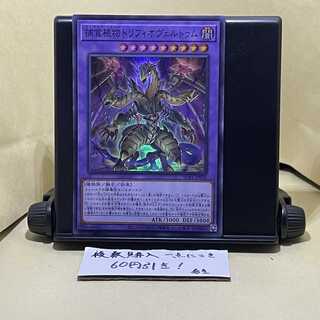 Predaplant Triphyoverutum Super Rare JP039