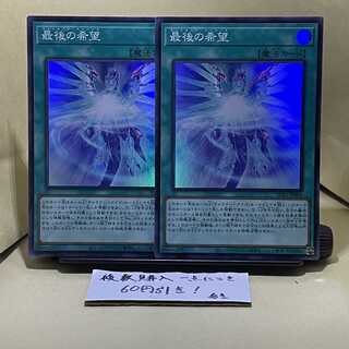 最後の希望 スーパーレア JP004