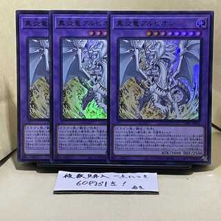 Can be sold in bulk! True Fire Dragon Albion Ultra Rare JP035
