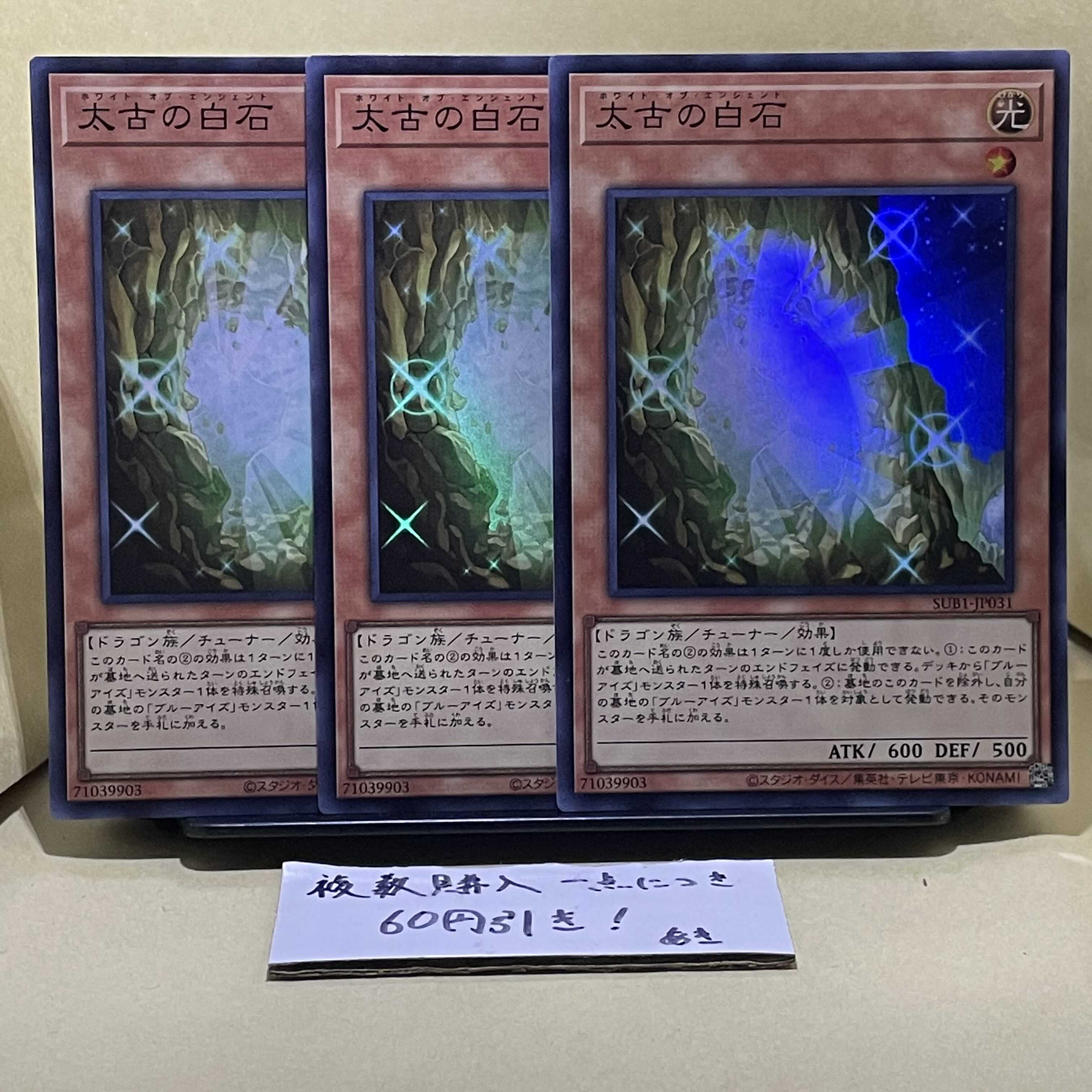 The White Stone of Ancients Super Rare JP031