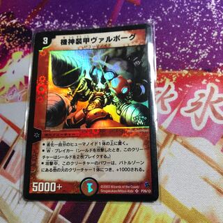 機神装甲ヴァルボーグ プロモ