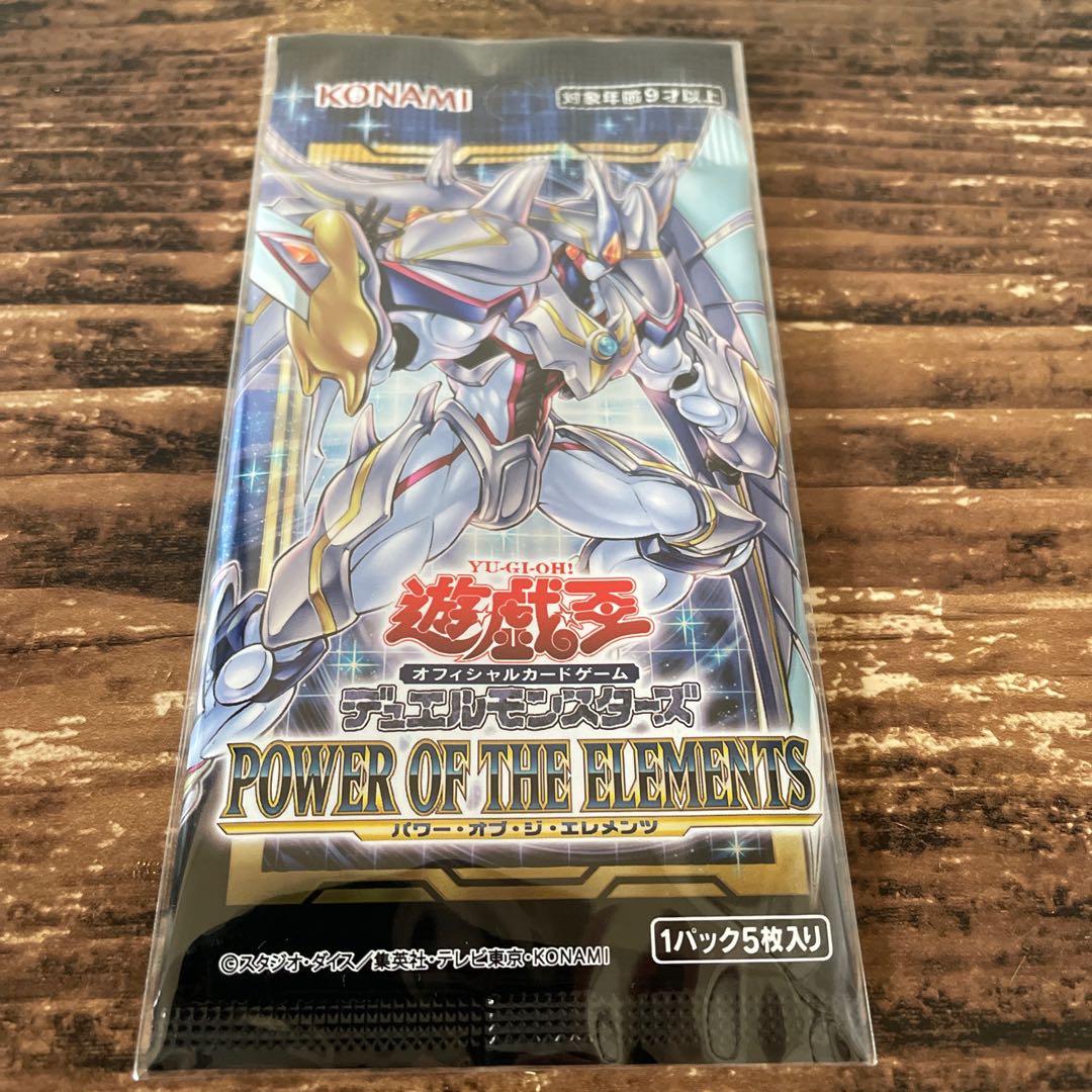 Power of the elements 1枚