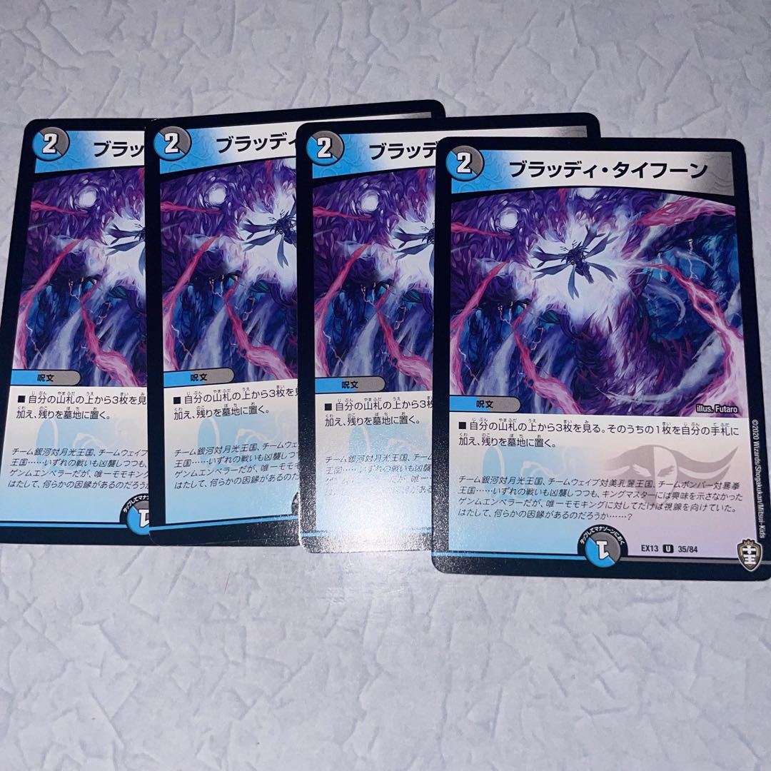 Bloody Typhoon U 35/84