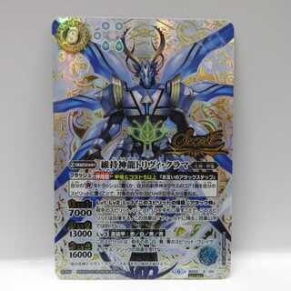 AG0593 Batspy X Secret BS50 Sustaining divine dragon Trivi Krama