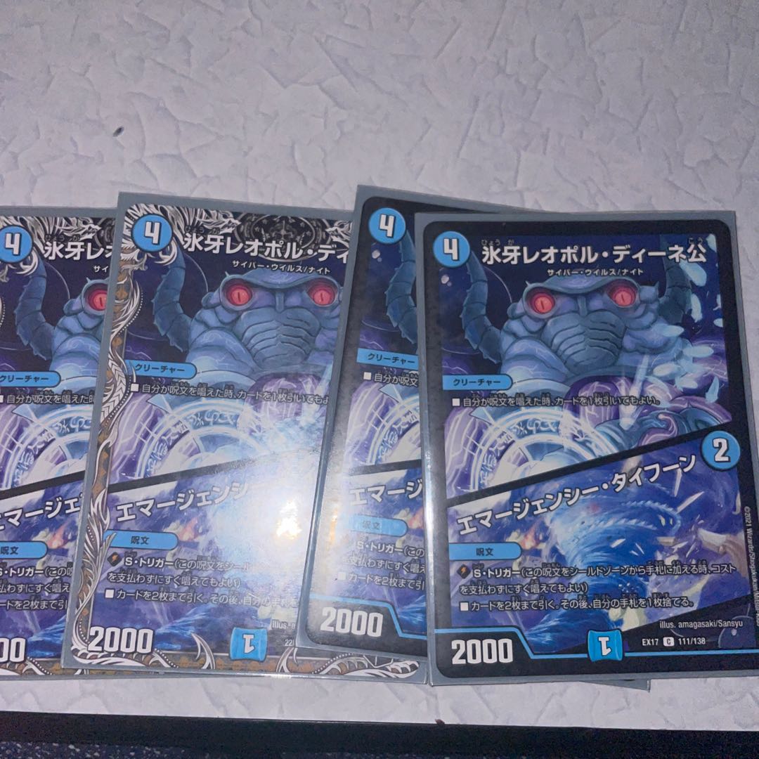 Lord Leopoldine of Ice Fang|Emergency Typhoon (Copper Treasure) C-foil TF16/TF20