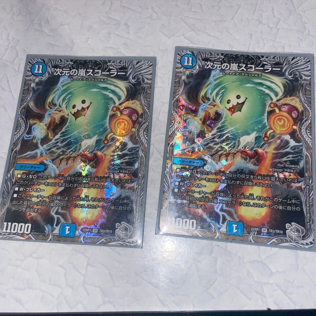 Dimensional Storm Scorer (Silver Treasure) SR TR3/TR10