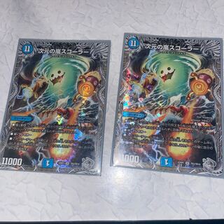 Dimensional Storm Scorer (Silver Treasure) SR TR3/TR10