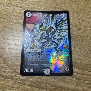 宿命のディスティニー・リュウセイ P73/Y11