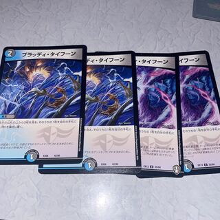 Bloody Typhoon 42/98