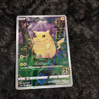 Pikachu 25h special mirror