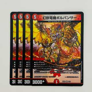 Phantom Dragon Machine Volpanther, 4 sheets, DM-EX18-6