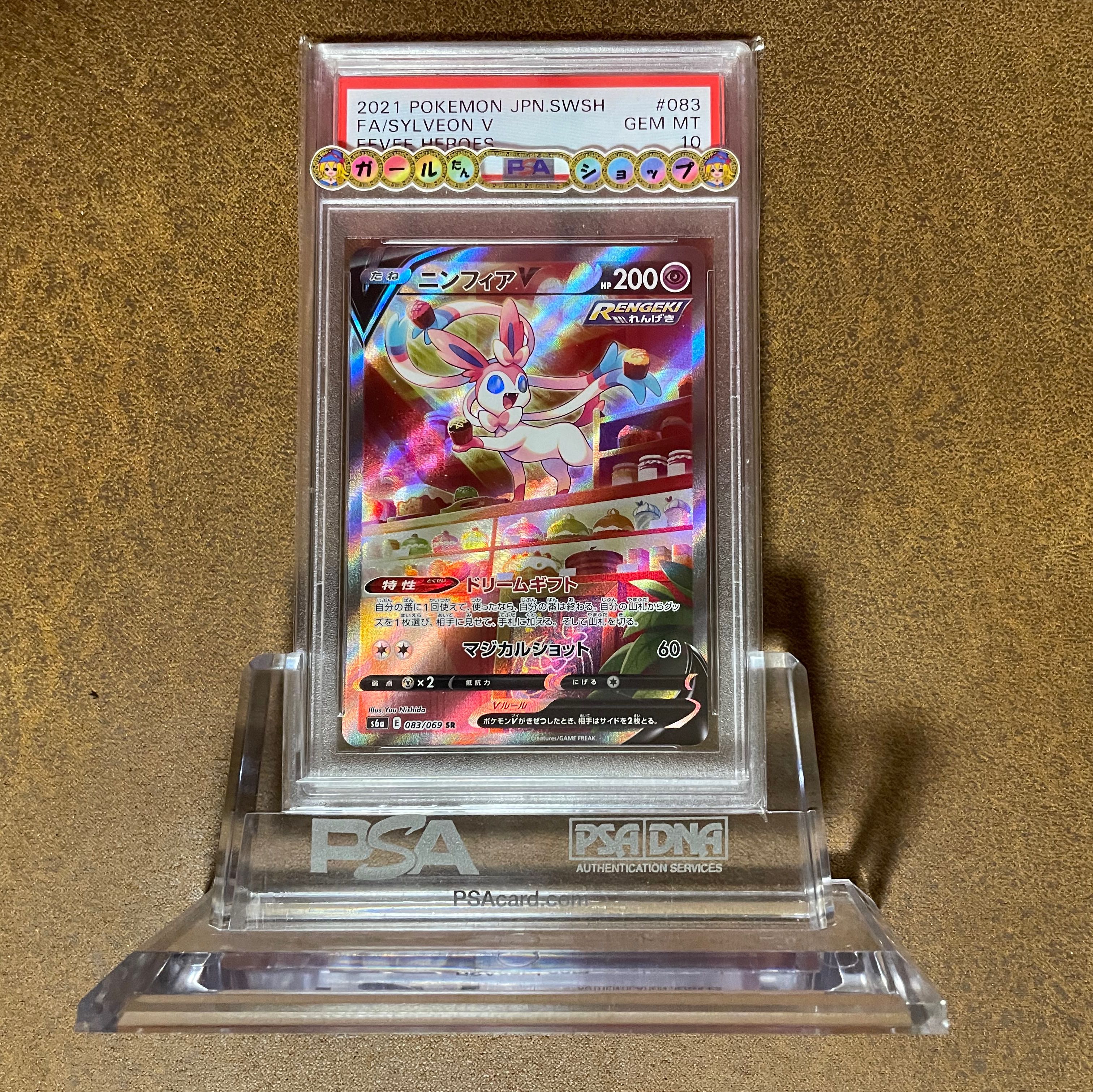 PSA10 Sylveonv