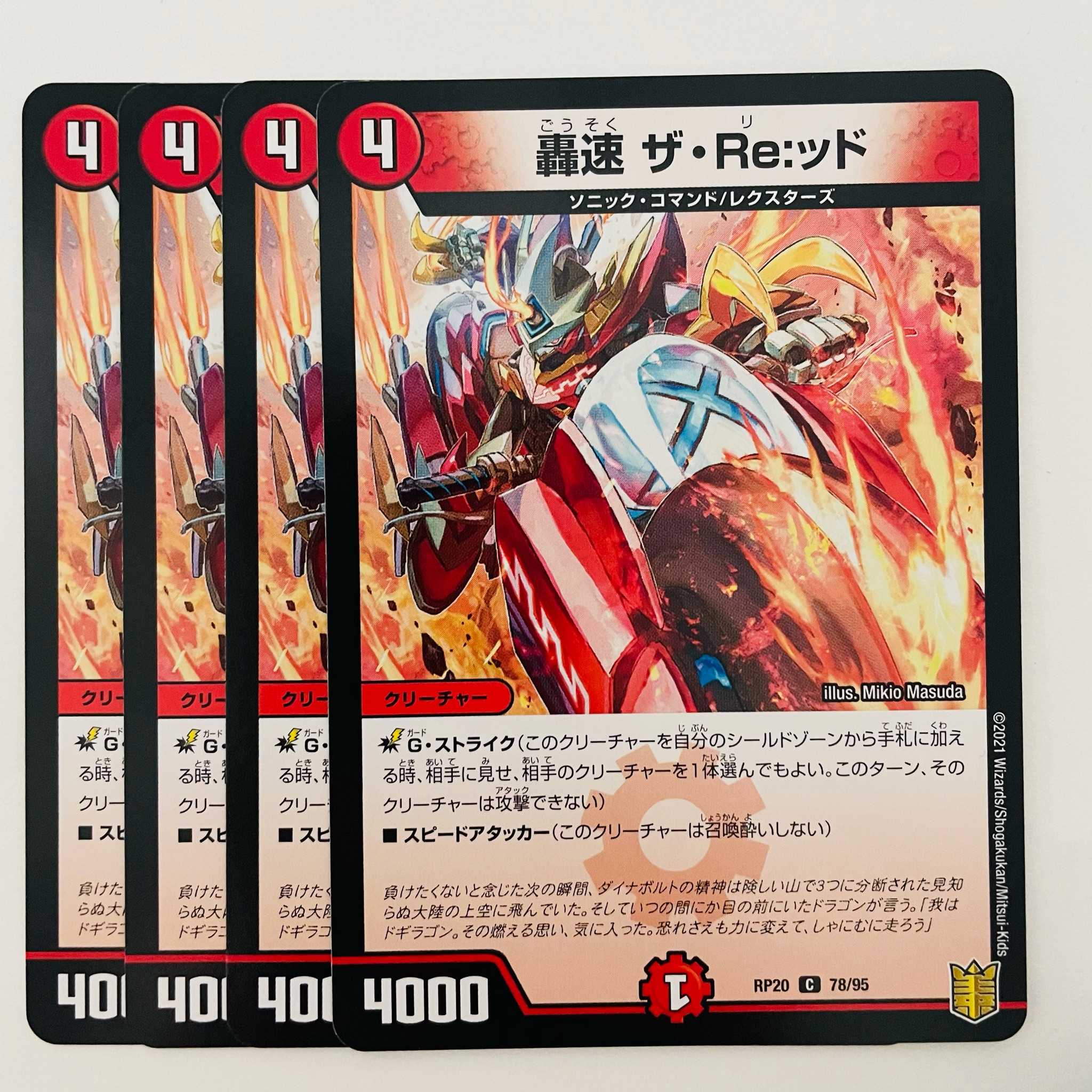 Roaring Speed The Re:ud, 4 sheets, DM-RP-20-78