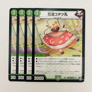 忠温コタツ丸 4枚 DM-BD-11-M2-6