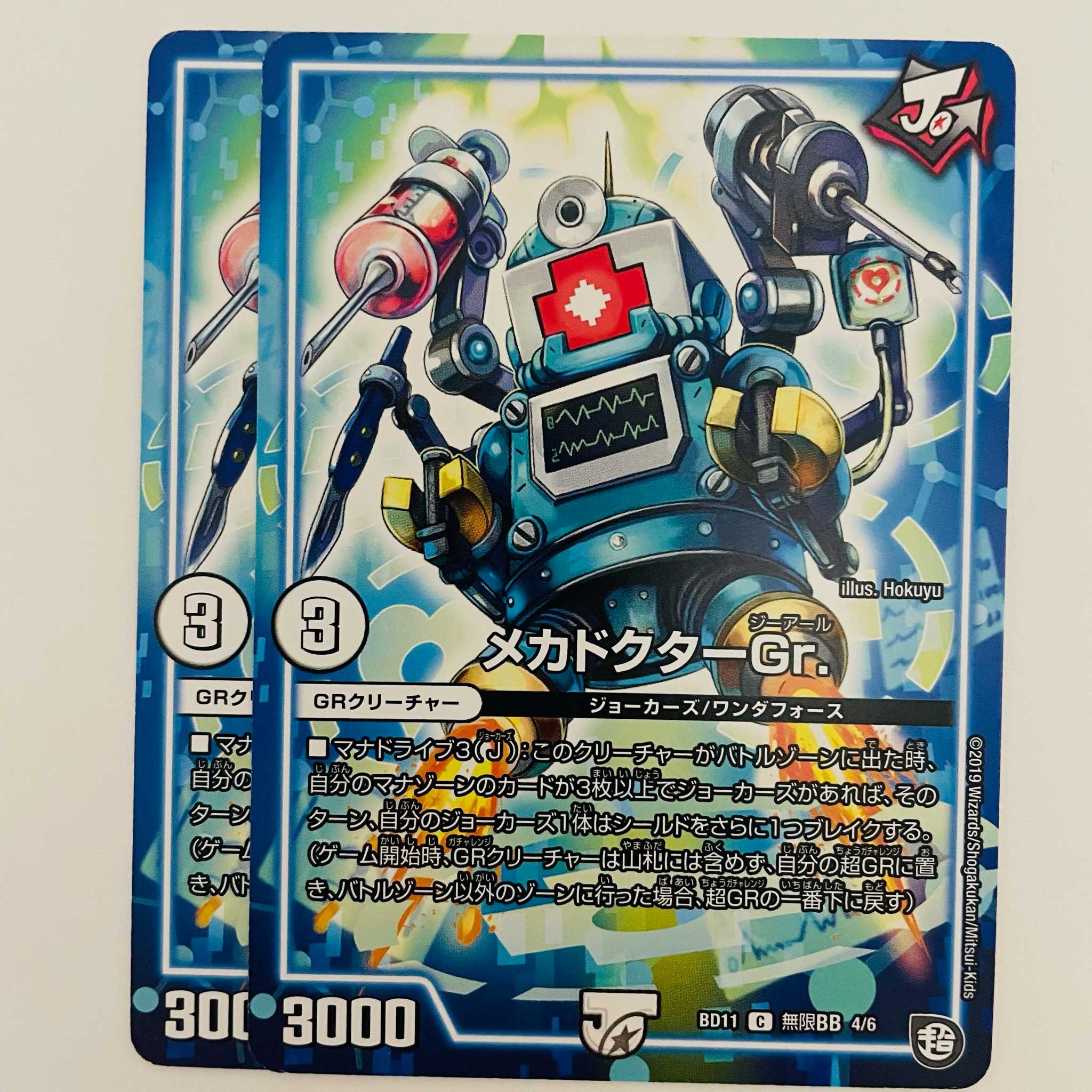 Mecha-Doctor Gr. 2 sheets DM-BD-11-M4-6