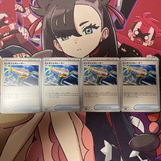 Wattpheasant Generator U 069/078