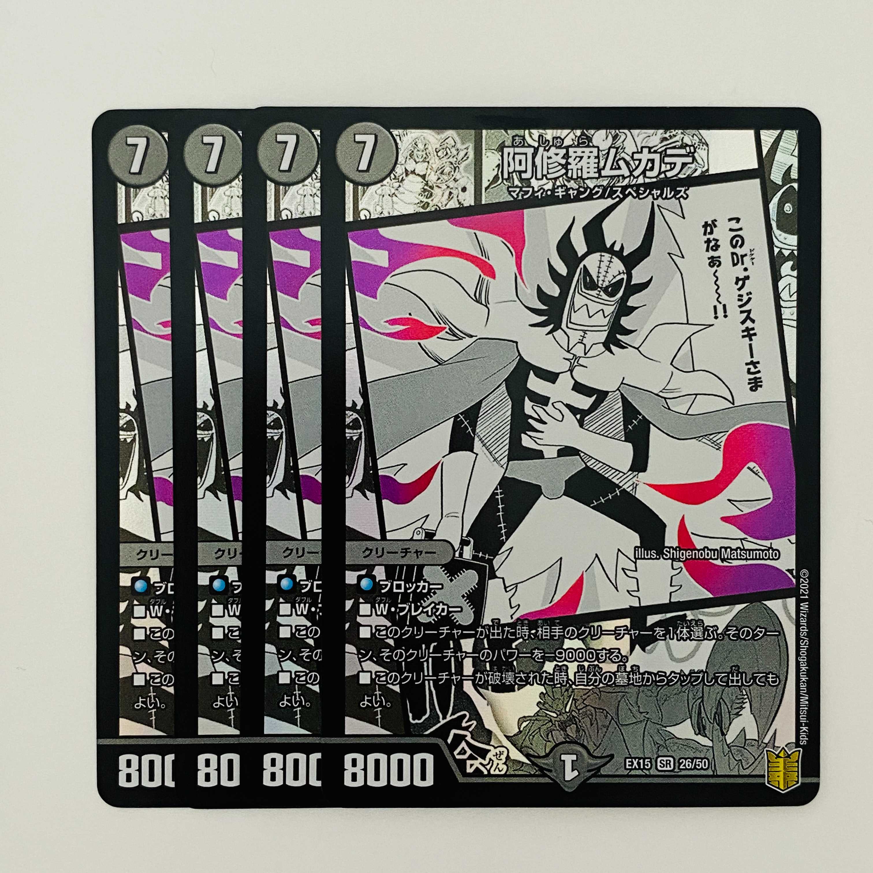 Asura Priest Centipede 4 sheets