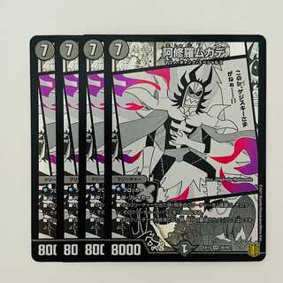 Asura Priest Centipede 4 sheets