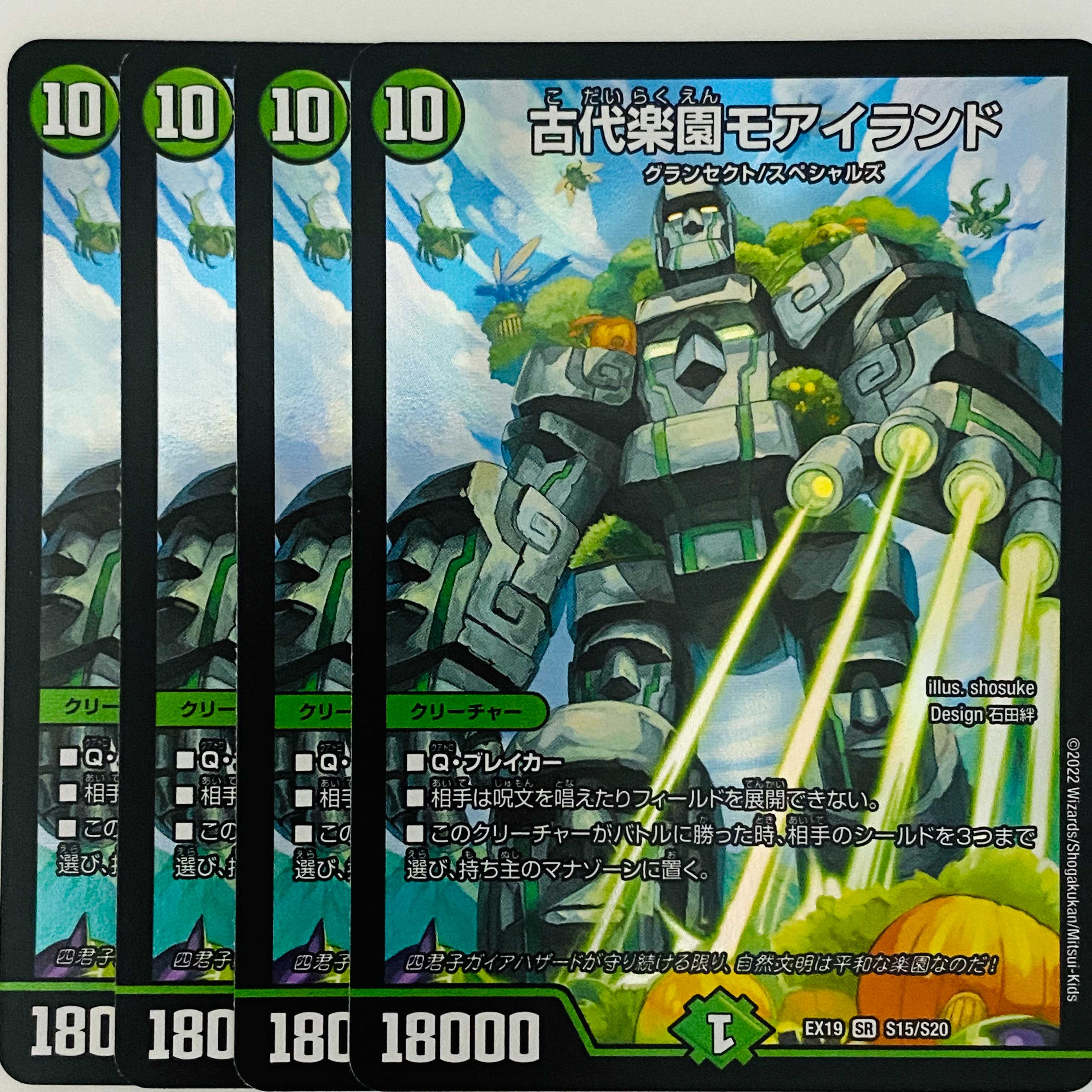 Ancient Paradise Mo Island, 4 sheets DM-EX-19-S15